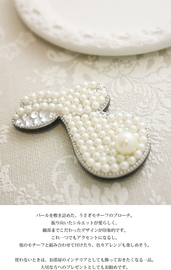 マグネットブローチ(ウサギ) NB037 | マグネットブローチ