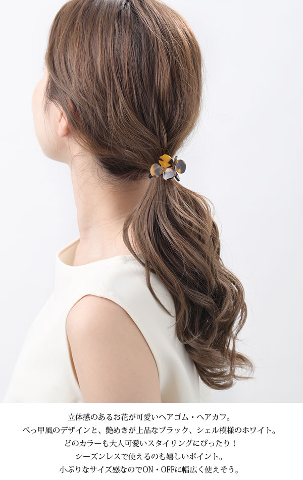 楽天市場】ヘアゴム ヘアカフ ポニーフック べっ甲風 ダブルフラワー