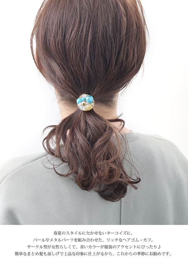 ターコイズカラーミックスポニーフック ヘアゴム H7094 | ヘア