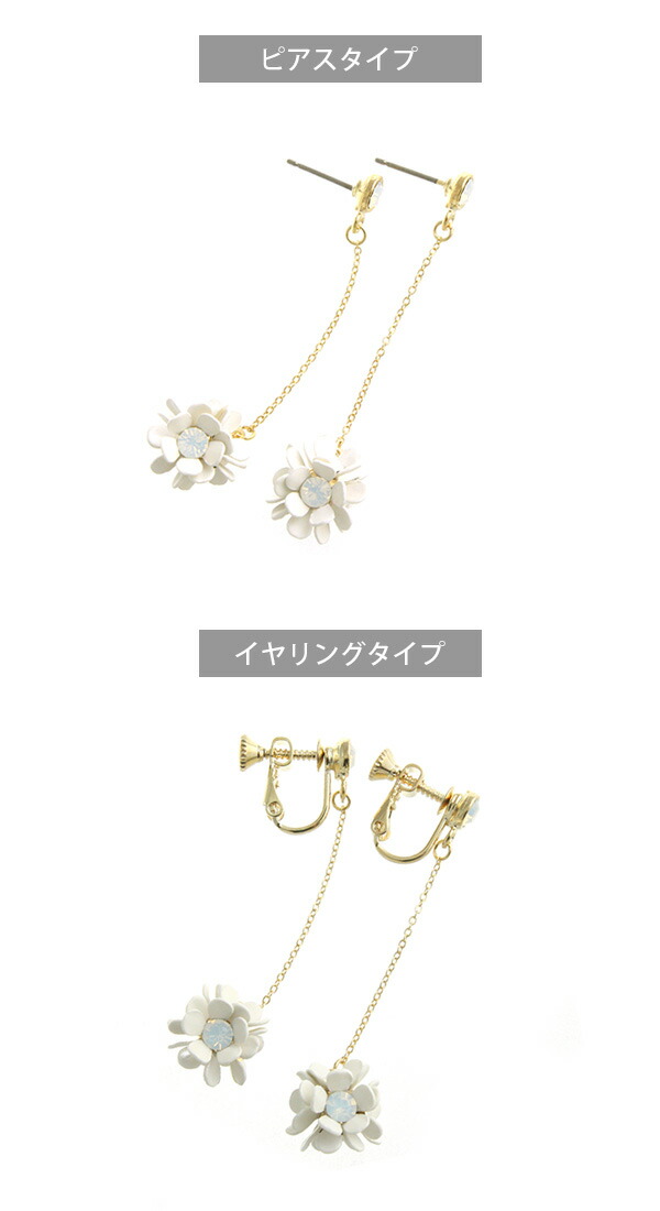 ホワイトフラワーボールピアス イヤリングP1327 | ピアス,フラワー