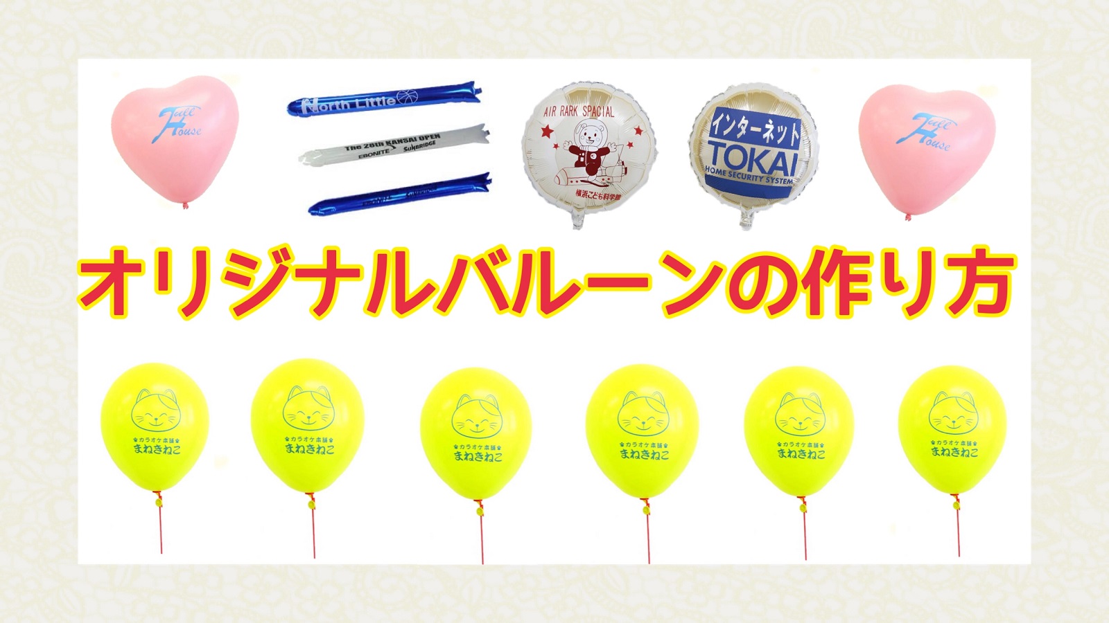 楽天市場】オリジナルゴム風船 500枚セット （10インチ