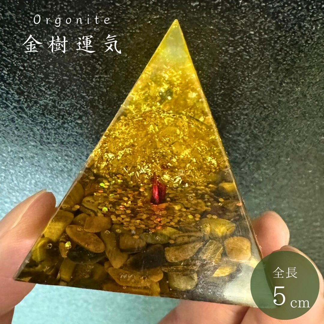 楽天市場】スーパーセール10％OFF 9/11終了 【在庫限り】オルゴナイト