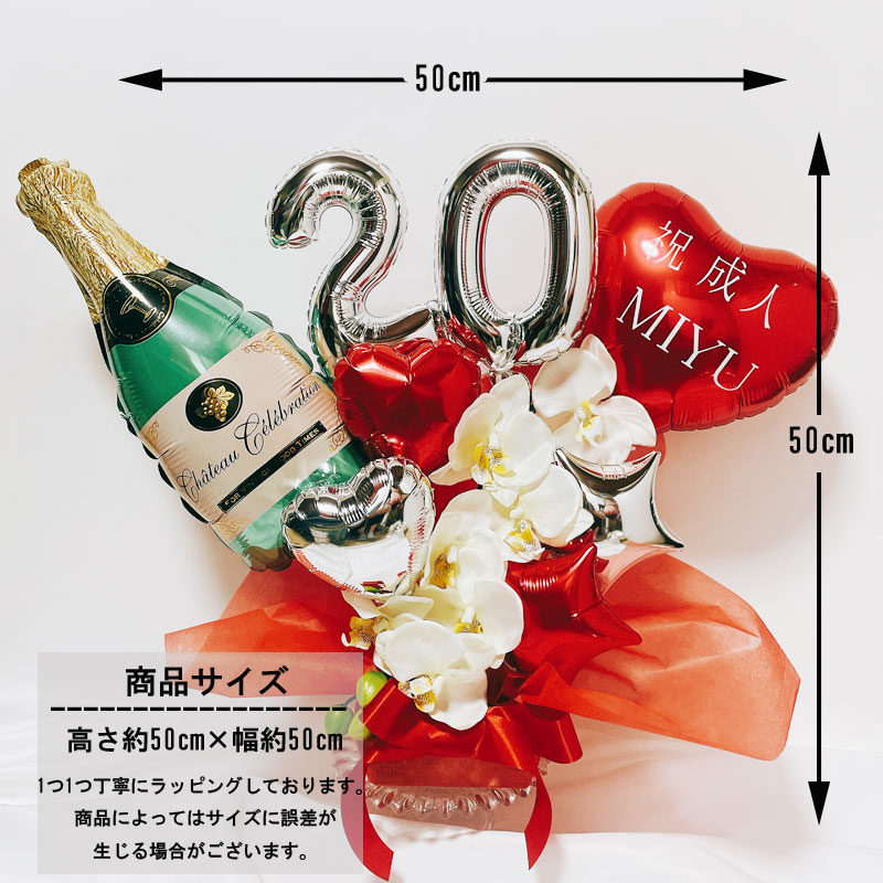 楽天市場】バルーンフラワー 成人祝い バルーン 誕生日 20歳 成人式