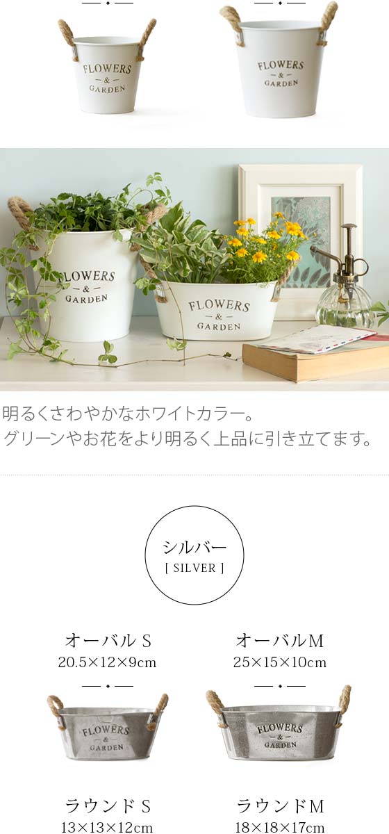 楽天市場】お洒落 プランター カバー 鉢カバー 植木カバー バケツ