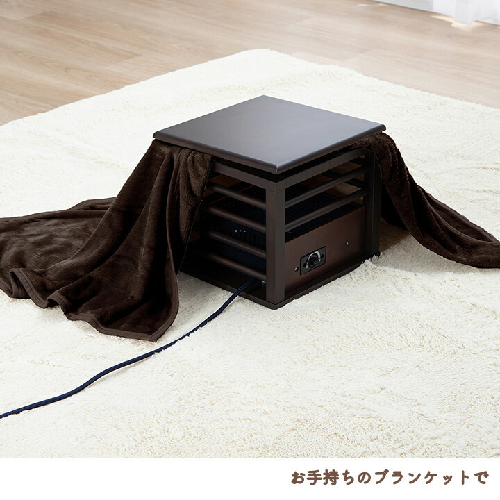 楽天市場】【5%OFFクーポン☆2/25 12:00-23:59】 こたつ ミニこたつ