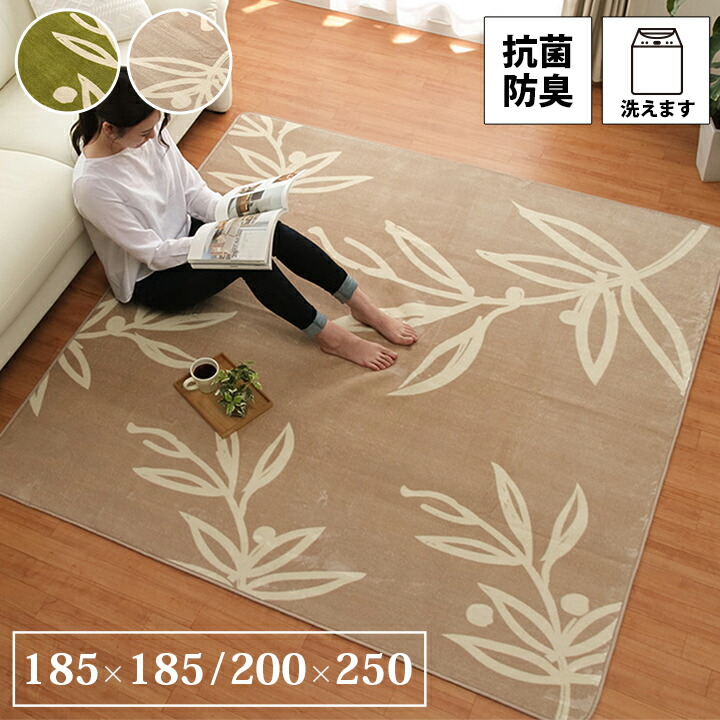 楽天市場】ラグ 洗える おしゃれ ラグマット 2畳 3畳 カーペット 185