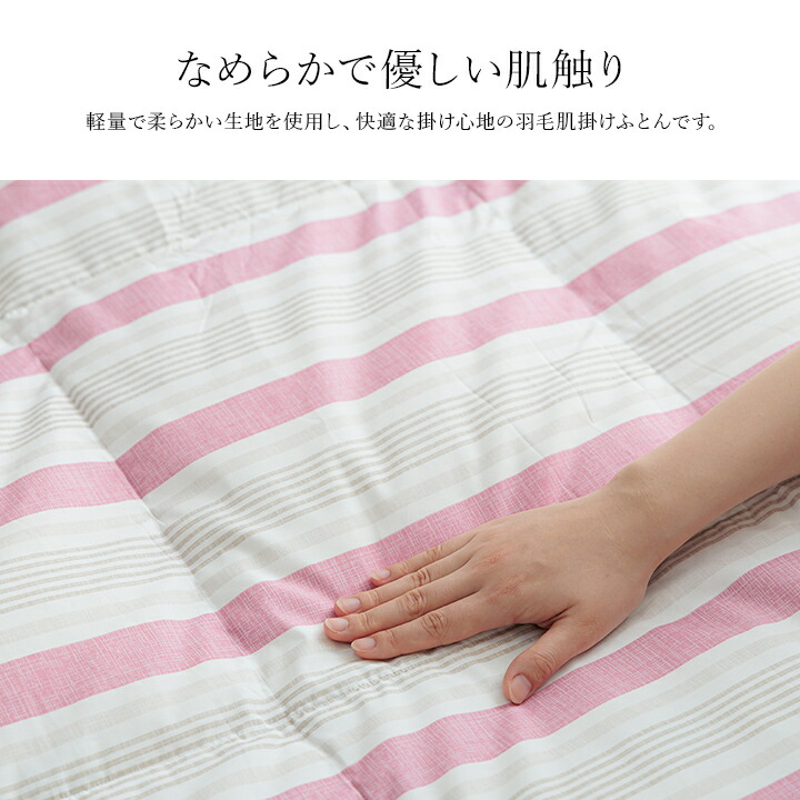 楽天市場】西川 羽毛布団 ダウンケット シングル 羽毛 肌掛け布団 150