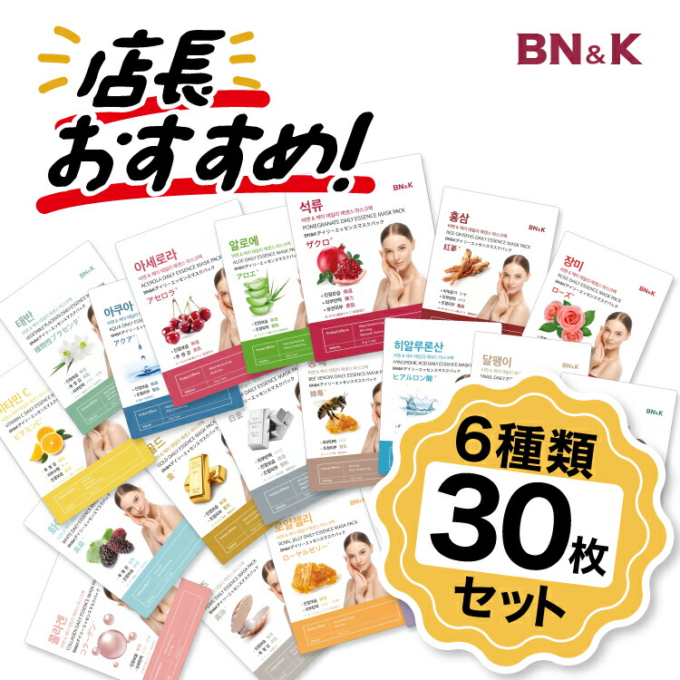 楽天市場】シートマスク 個包装 6種類 5枚ずつ 30枚 セット シート