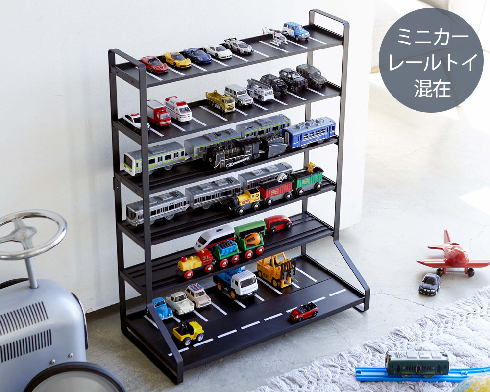 山崎実業 公式 ミニカー＆レールトイラック タワー | ヤマソロ公式
