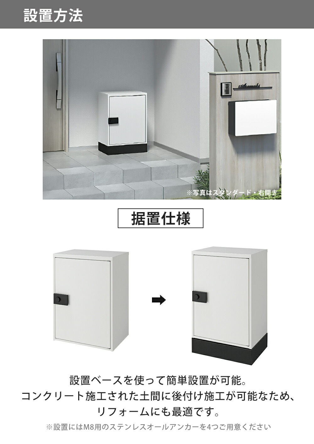 プライム据置用ベースセット スタンダード リクシル（LIXIL