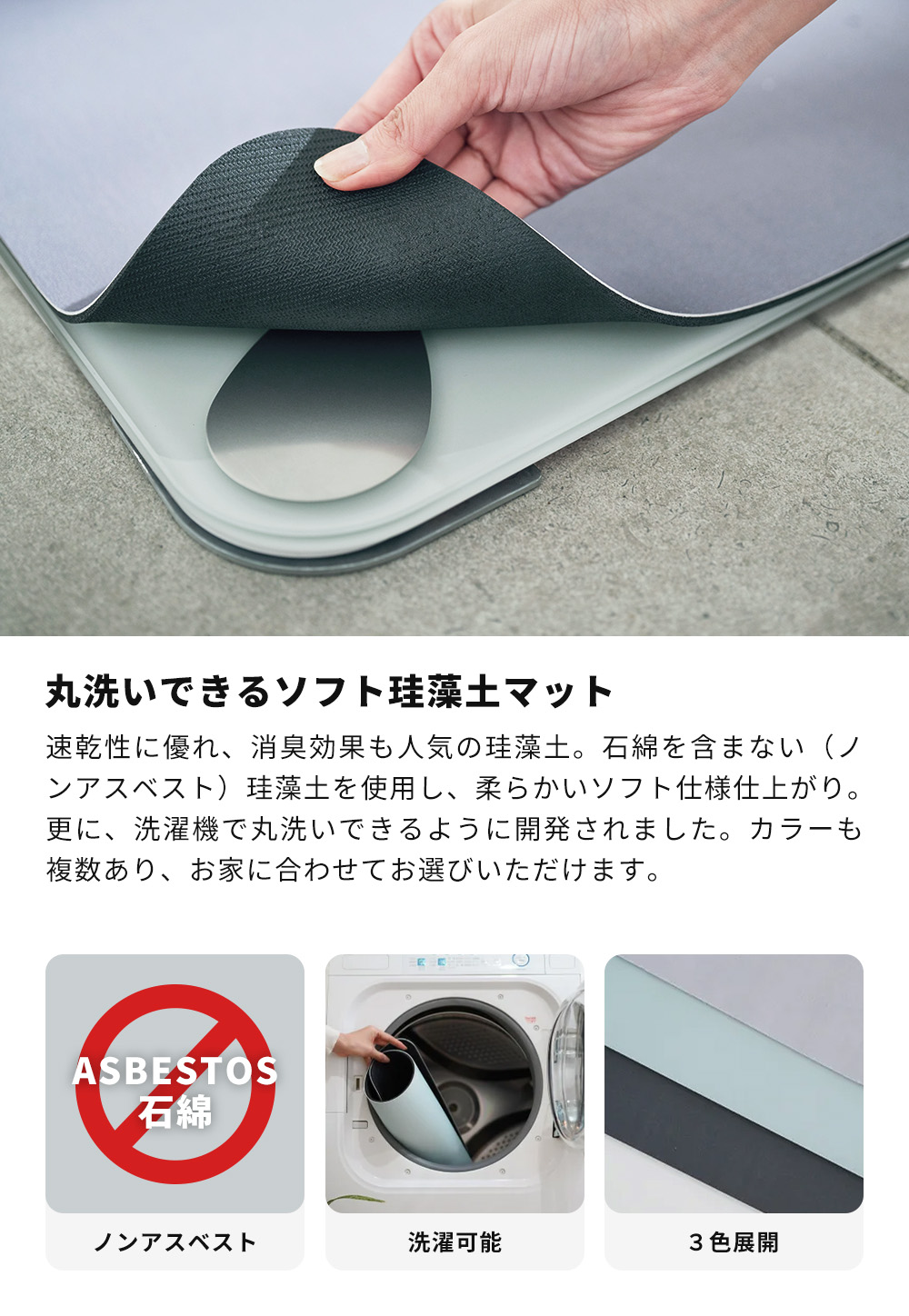 issin スマートバスマット | ヤマソロ公式