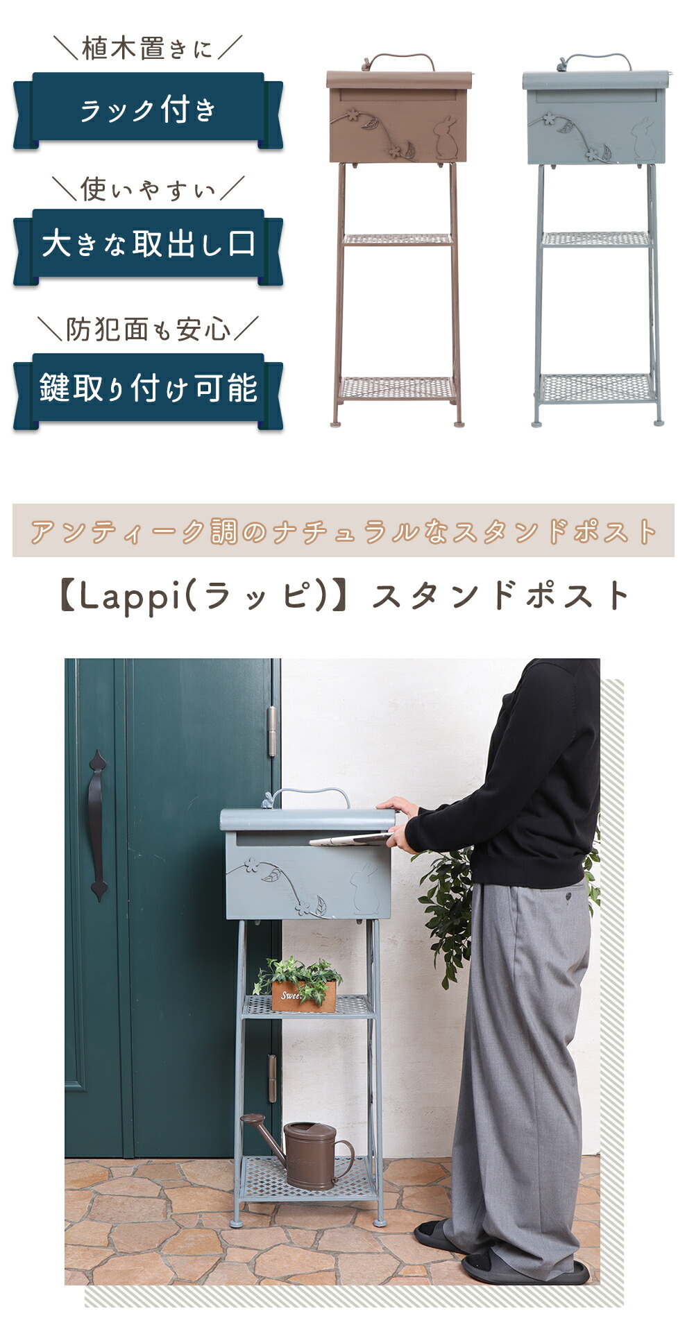 ポスト 置き型 スタンドポスト Lappi(ラッピ) ヤマソロ | ヤマソロ公式