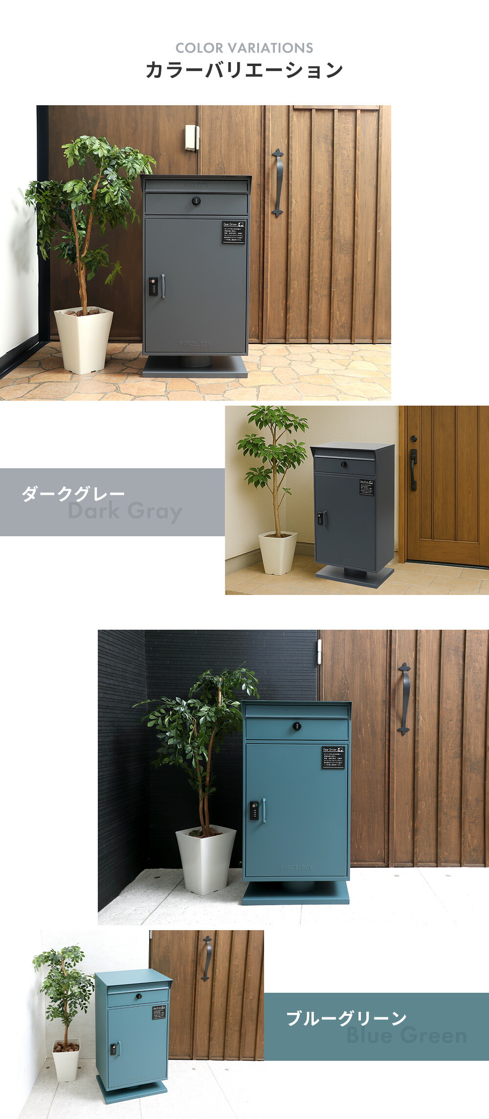 宅配ボックス ポスト一体型 Stor(ストア) ヤマソロ | ヤマソロ公式