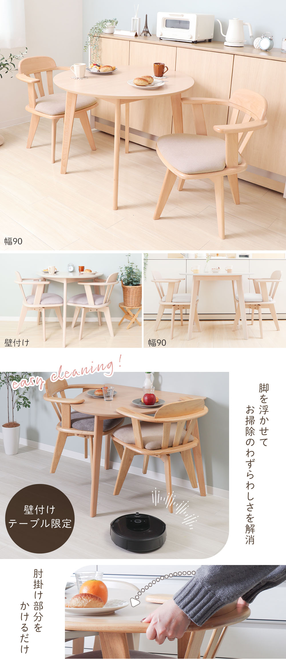 ダイニング3点(テーブル＋回転チェア2脚)セット Yummy(ヤミー