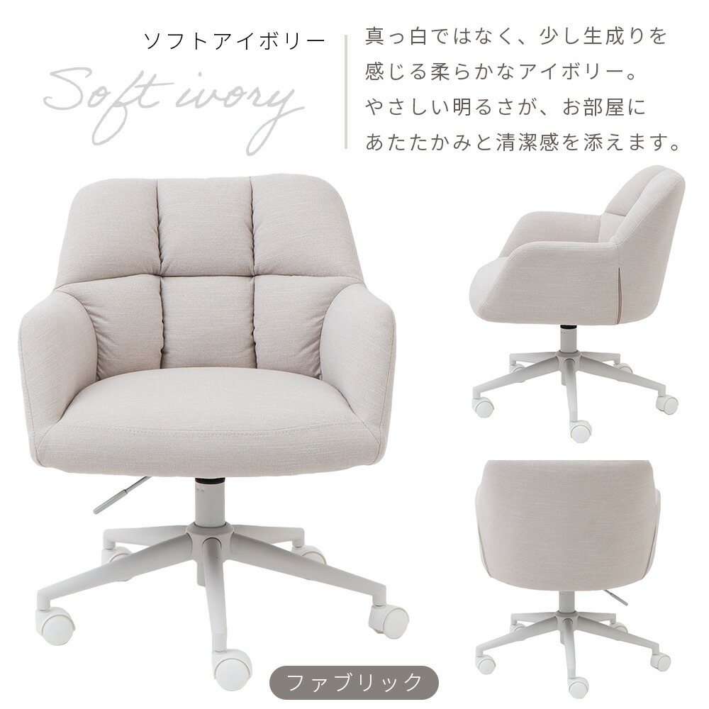 デスクチェア Neige(ネージュ) ヤマソロ | ヤマソロ公式