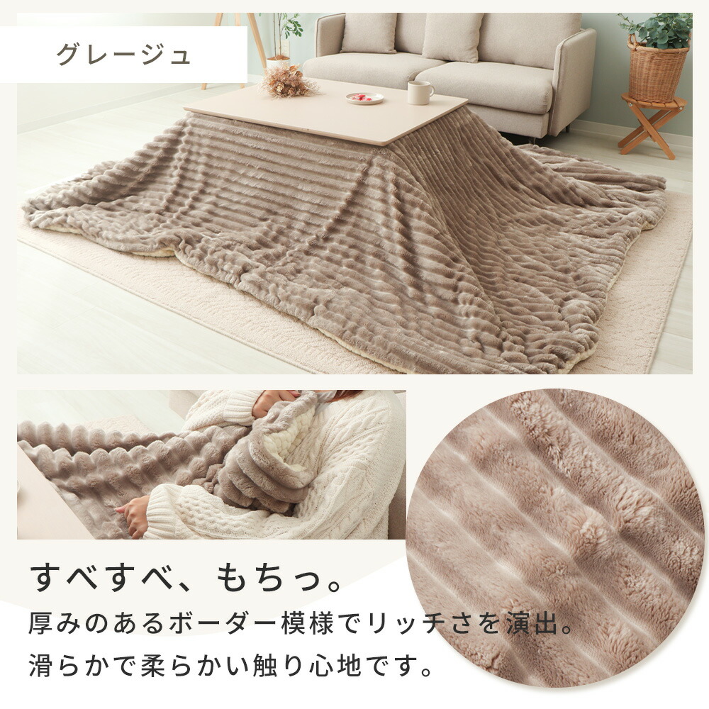 リバーシブルこたつ掛け布団 Lampoa ランポア ヤマソロ | ヤマソロ公式