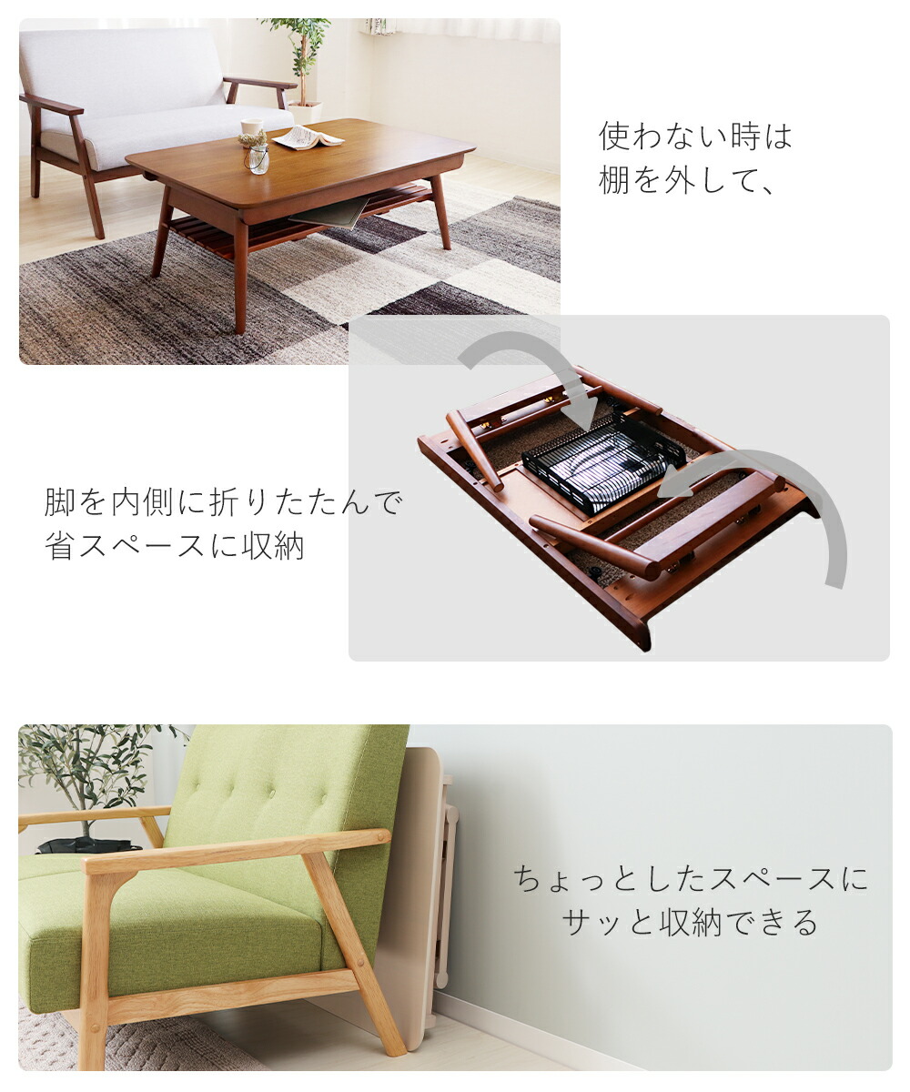 棚付き折れ脚こたつテーブル Pinocchio(ピノッキオ) 幅105 ヤマソロ