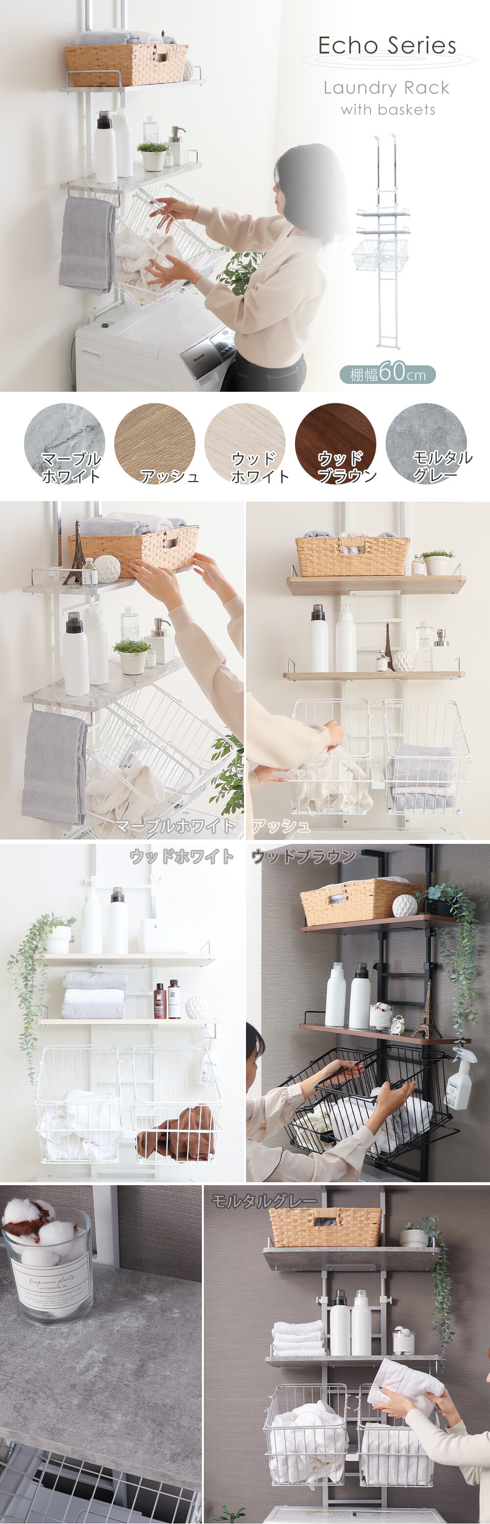 突っ張り ランドリーラック-かご付き- Echo(エコー) ヤマソロ