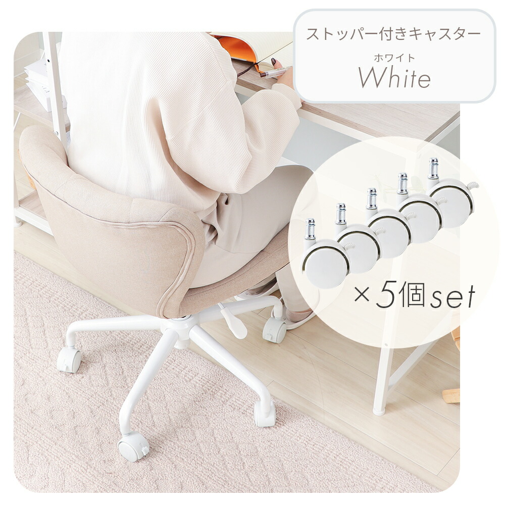 デスクチェア専用脚 5点セット ヤマソロ | ヤマソロ公式