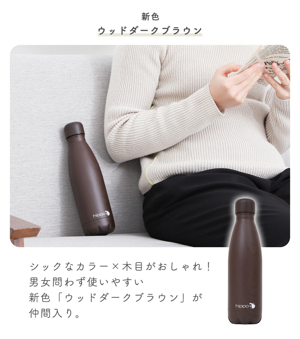 水筒 ステンレスボトル 500ml hippo(ヒッポ) ヤマソロ | ヤマソロ公式