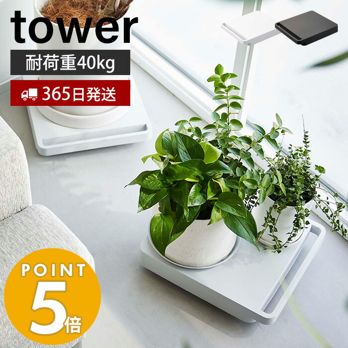 山崎実業 公式 自立する台車 タワー 正方形 | ヤマソロ公式