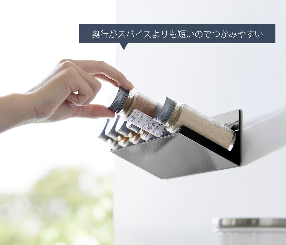 山崎実業 公式 マグネット斜め置きスパイスラック タワー | ヤマソロ公式