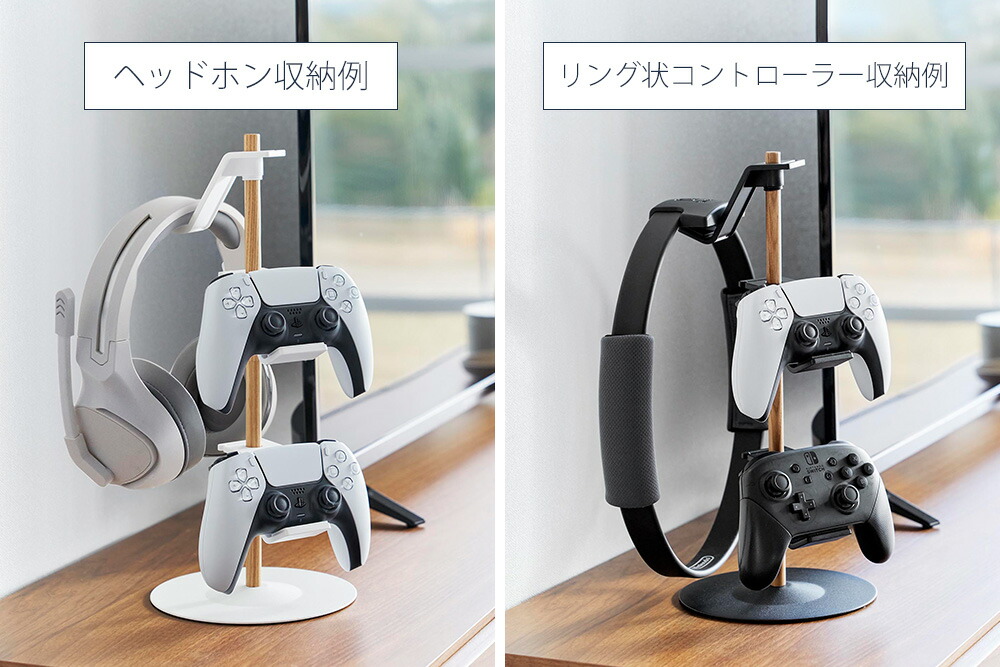 楽天市場】【365日出荷】山崎実業 置台が動くゲームコントローラー収納