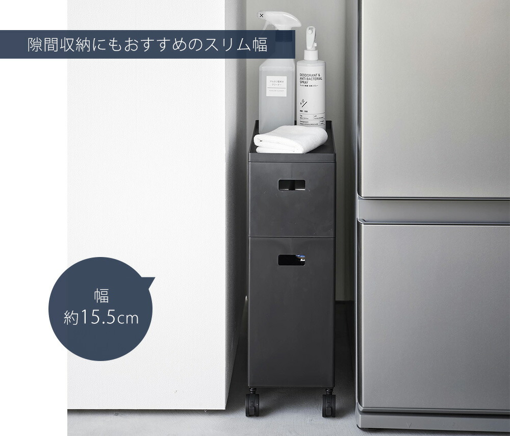 山崎実業 公式 蓋付き収納ボックスワゴン タワー S | ヤマソロ公式