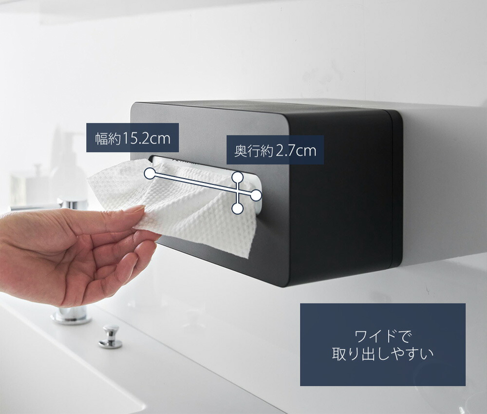 山崎実業 公式 フィルムフッククレンジングタオルケース タワー