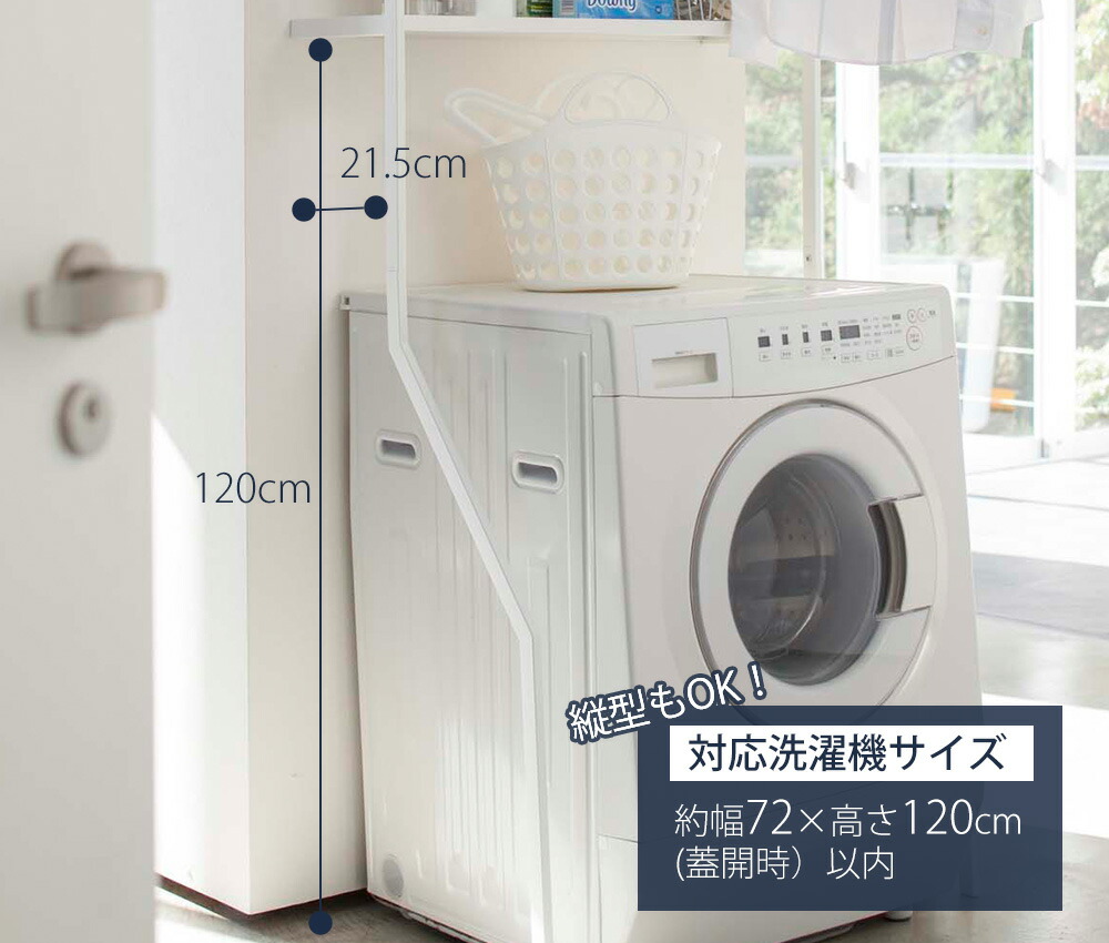 楽天市場】【365日出荷】山崎実業 立て掛けランドリーシェルフ タワー