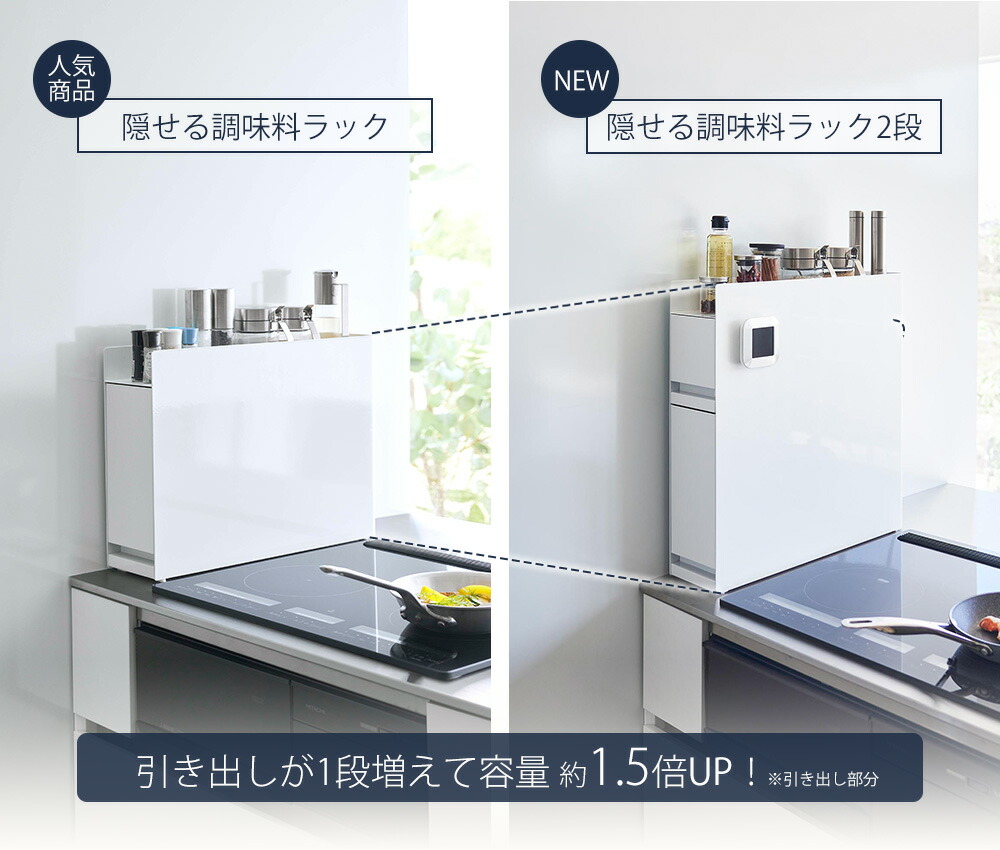 楽天市場】【365日出荷】山崎実業 隠せる調味料ラック 2段 タワー