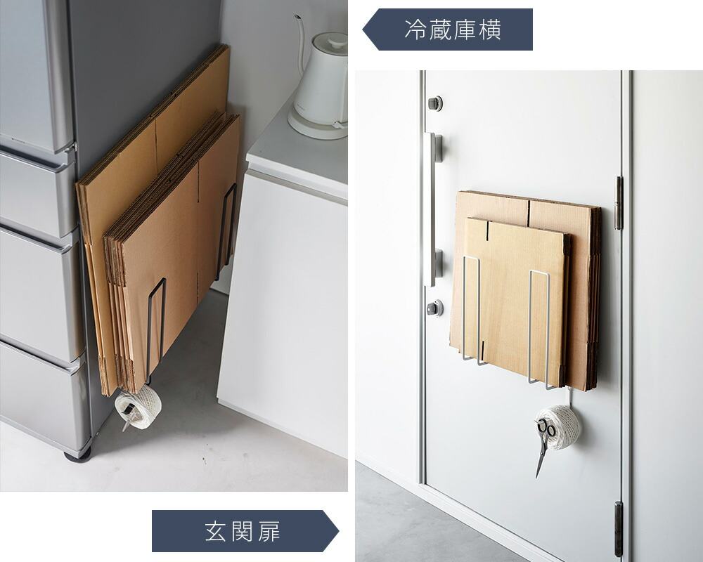 山崎実業 公式 マグネットダンボールストッカー タワー | ヤマソロ公式