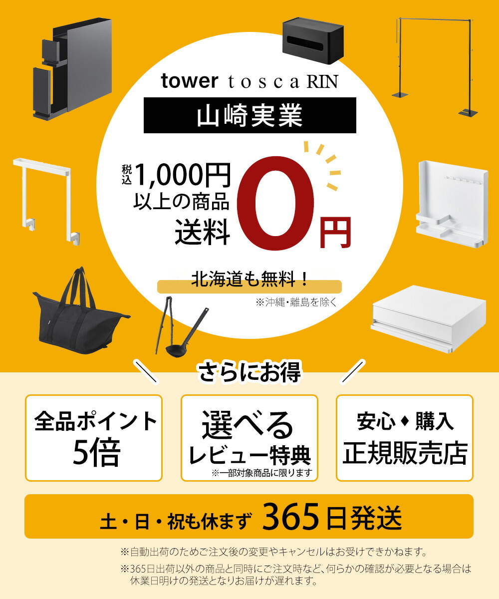 山崎実業 公式 メガネ&アクセサリートレー 4段 タワー | ヤマソロ公式