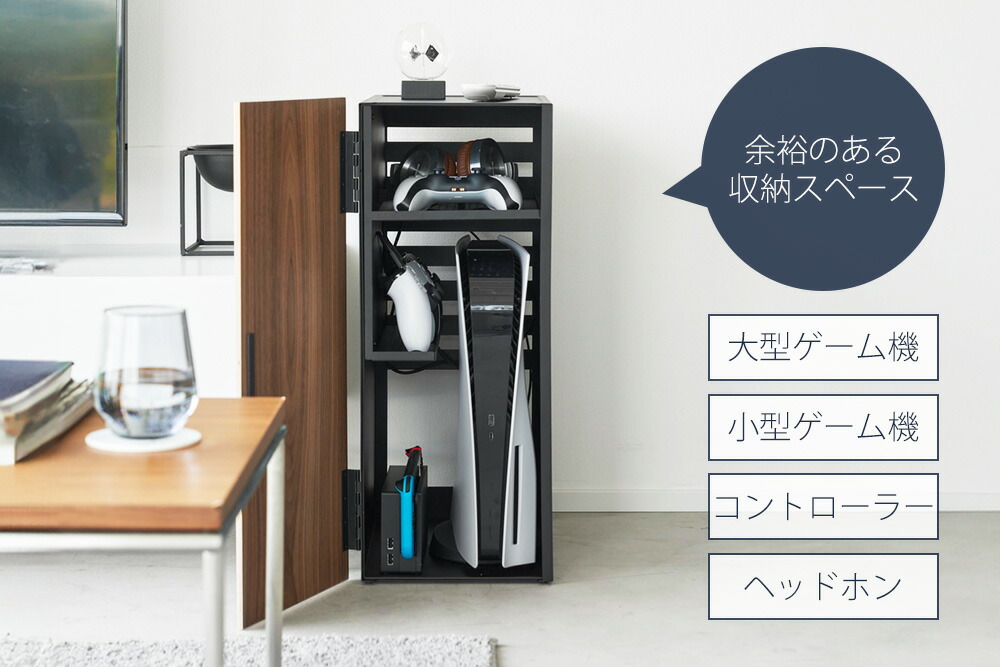 山崎実業 公式 ゲーム機収納ラック タワー | ヤマソロ公式