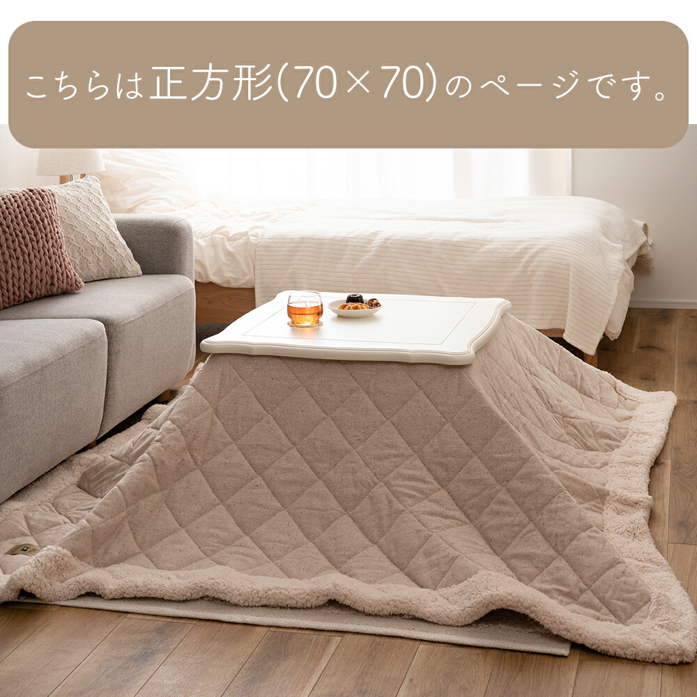 猫脚コタツ 70×70 正方形 | ヤマソロ公式