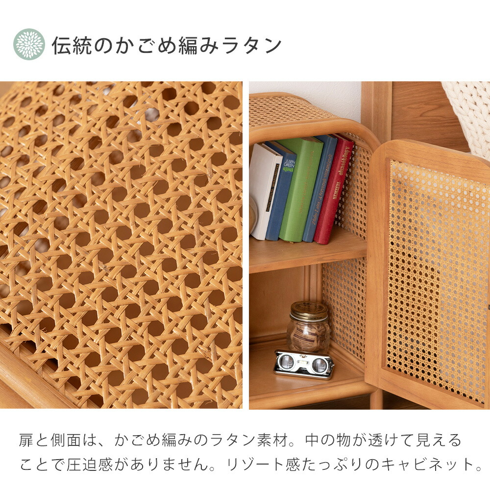 ラタン キャビネット | ヤマソロ公式