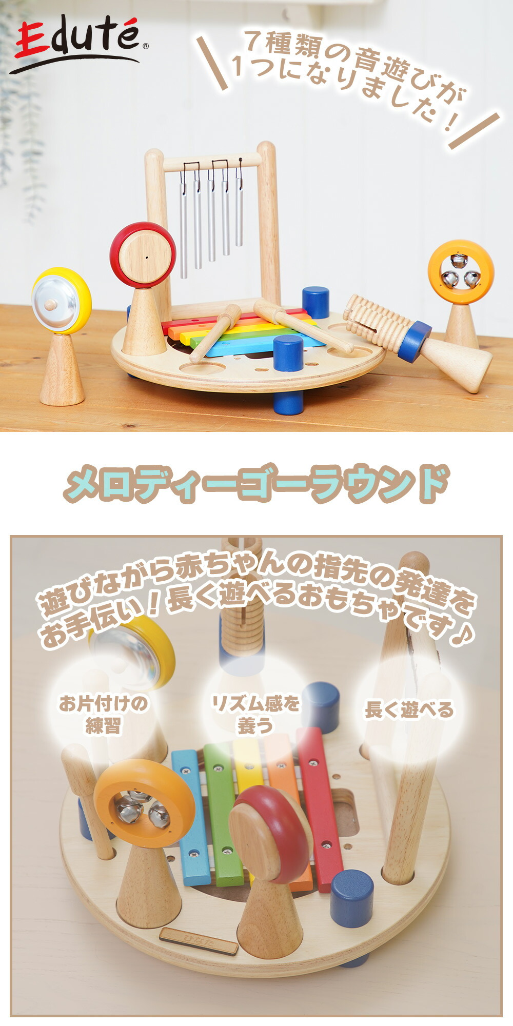 アイムトイ(I'm TOY) メロディーゴーラウンド | ヤマソロ公式