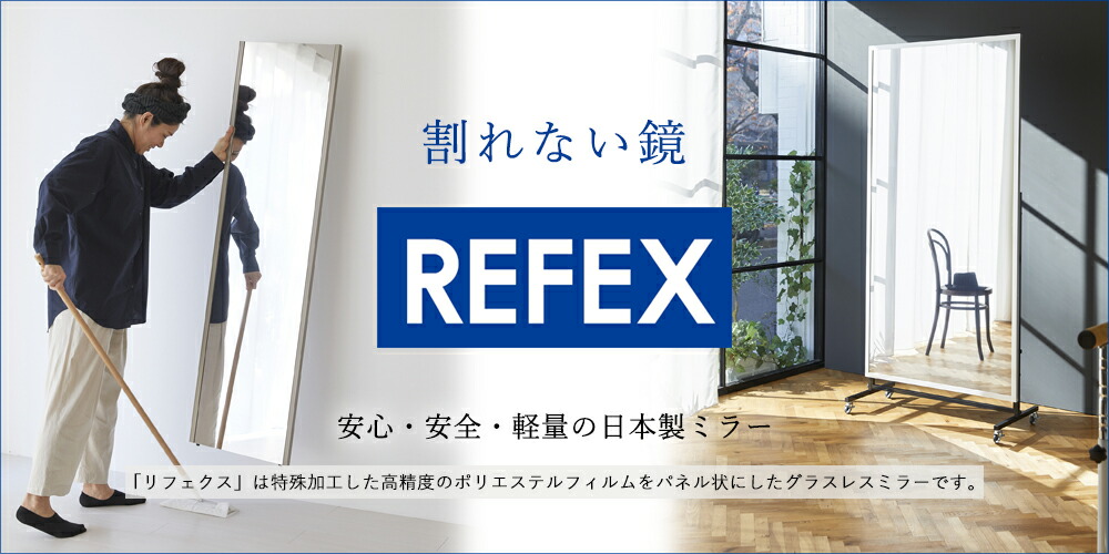 割れない鏡 the lake by REFEX 40.4×141 ML-40140 | ヤマソロ公式