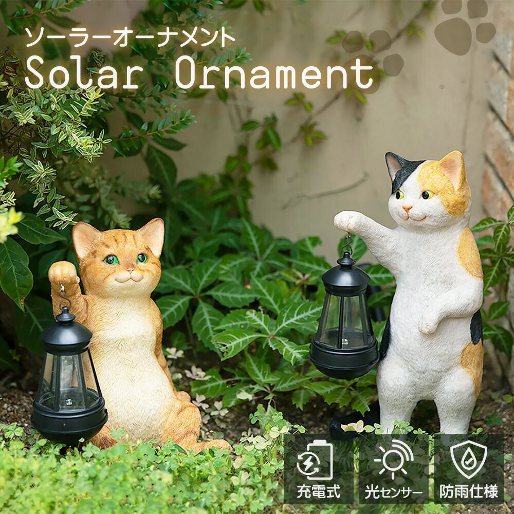 楽天市場】【当店限定特典付】ソーラーオーナメント ソーラーライト