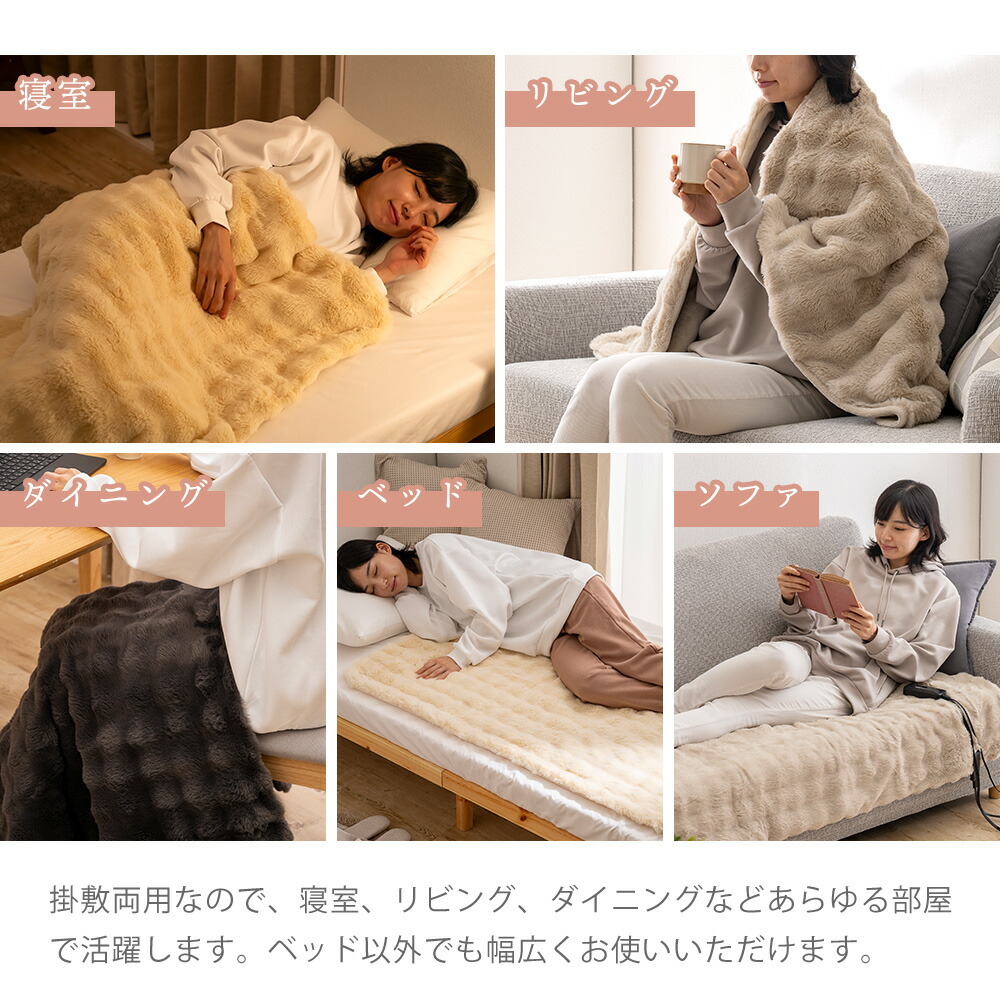 電気毛布 toron QS433 | ヤマソロ公式