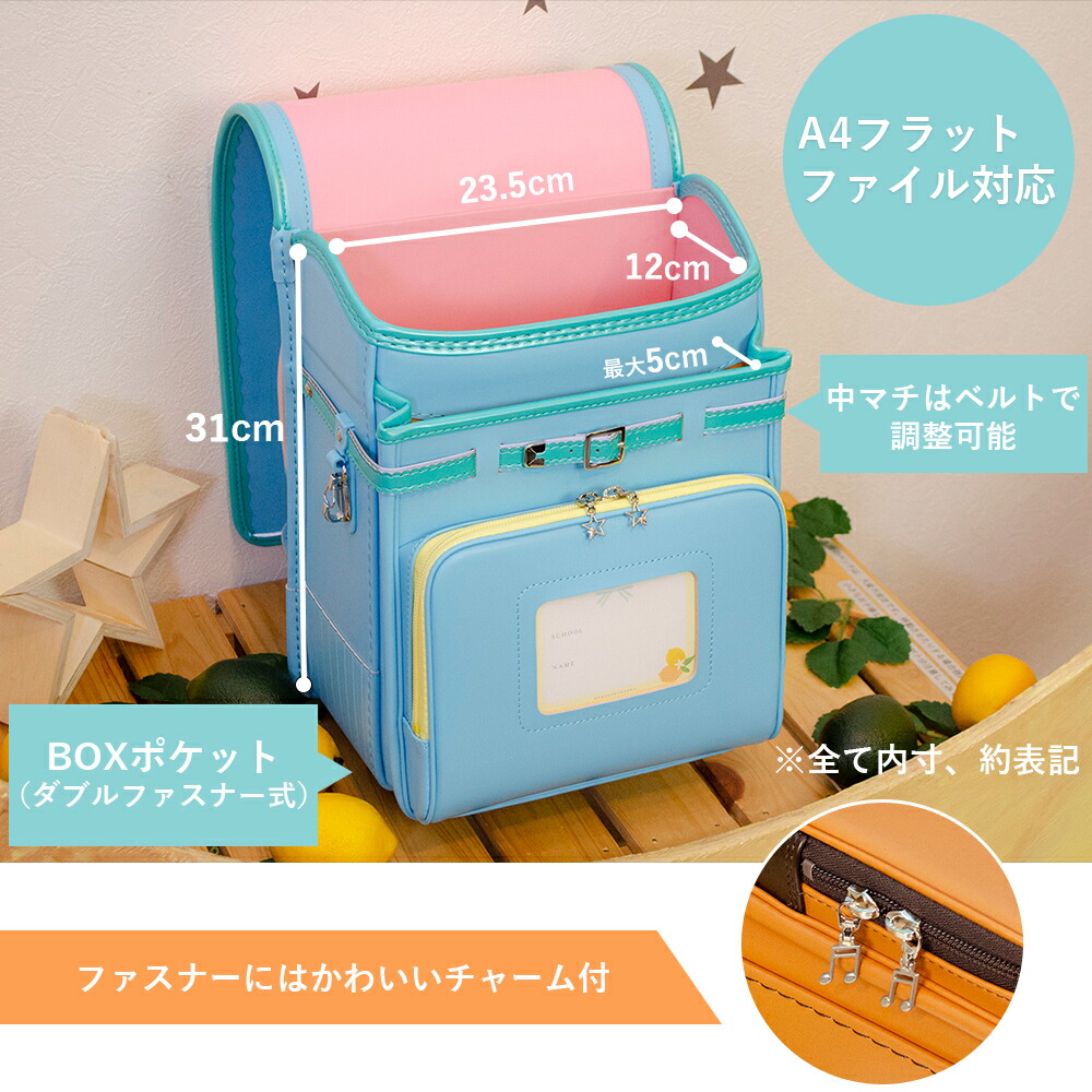 村瀬鞄 ランドセル 2024年度モデル sweets rocco スイーツロッコ SR534