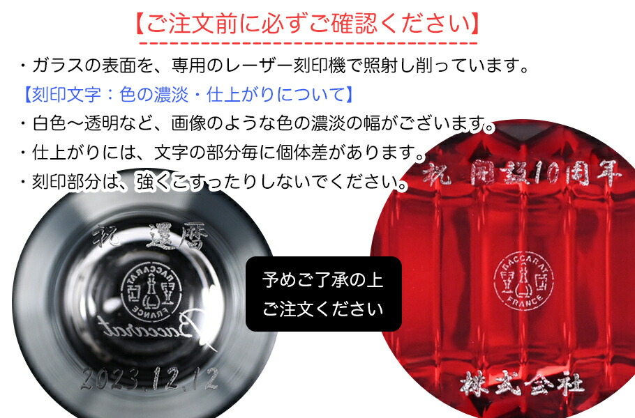 楽天市場】【名入れ可有料】バカラ Baccarat ベース 花瓶 オブジェク