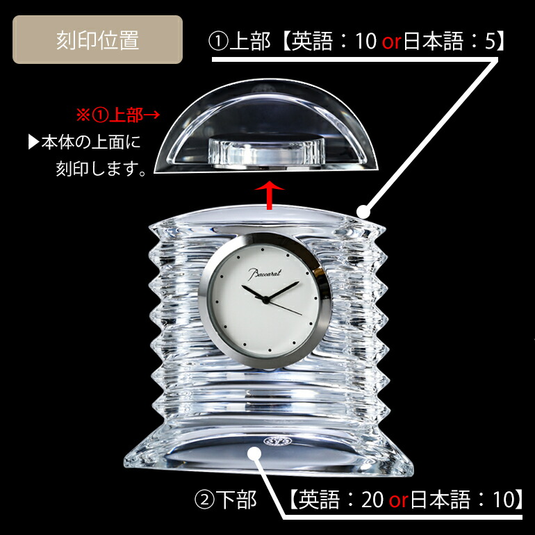 楽天市場】【名入れ可有料】バカラ Baccarat クリスタル置時計