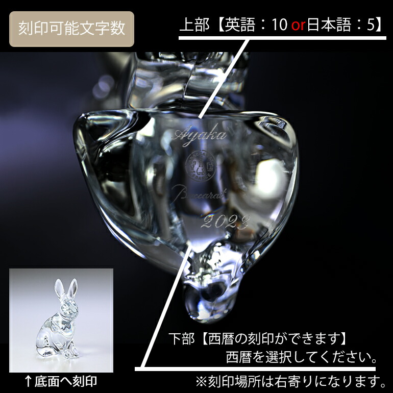 楽天市場】【名入れ可有料】バカラ Baccarat クリスタルフィギュア