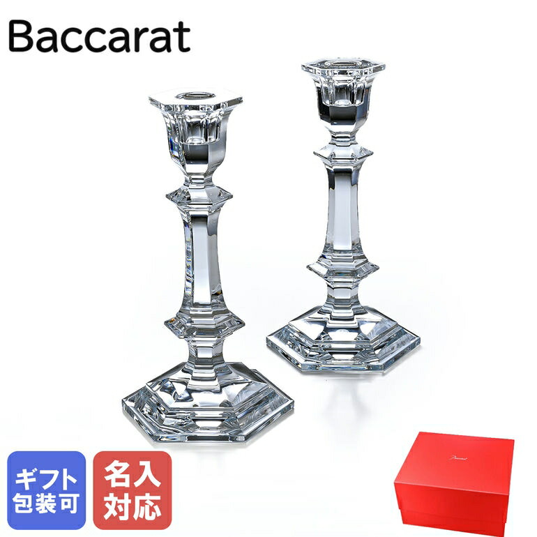 楽天市場】バカラ Baccarat アルクール エッグスタンド ペア 2814005