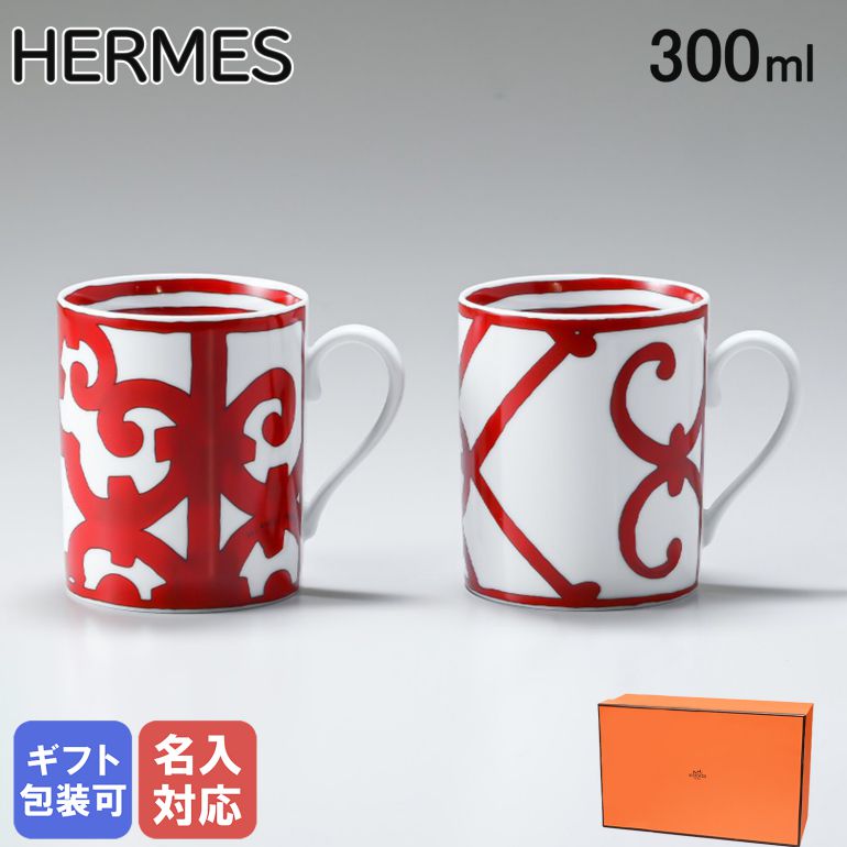 楽天市場】エルメス HERMES ガダルキヴィール レッド 花瓶 フラワー