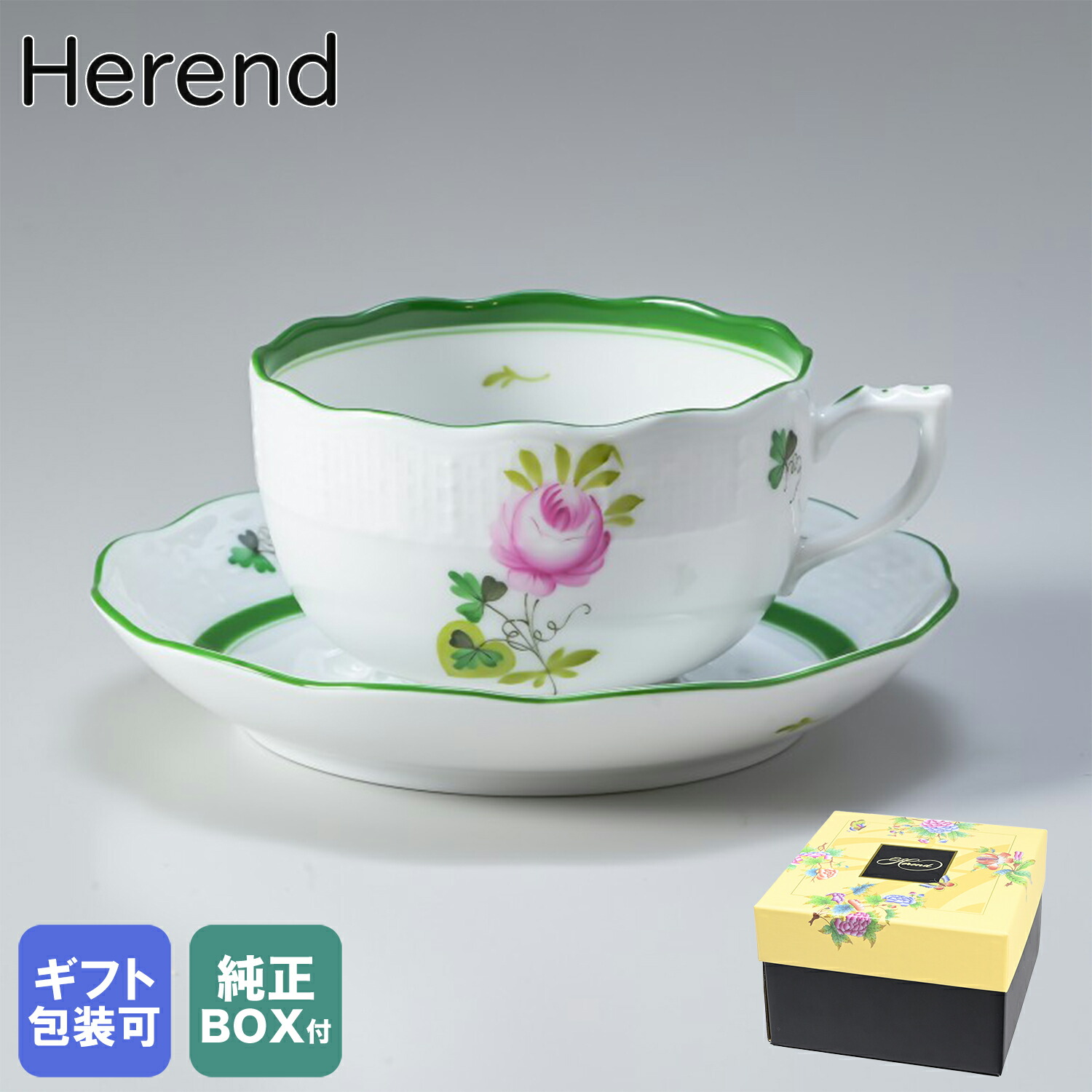 楽天市場】ヘレンド ティーカップ＆ソーサー アポニーグリーン 洋食器