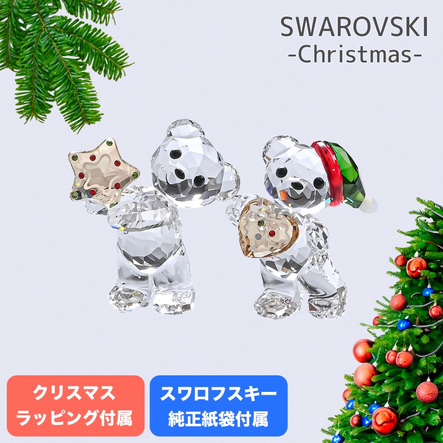 楽天市場】スワロフスキー SWAROVSKI 2021年限定 SCS クリスマス