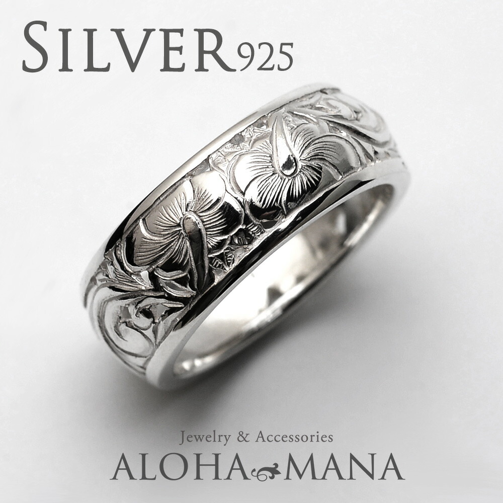 ハワイアンジュエリー リング Paradise パラダイス SILVER925 透かし