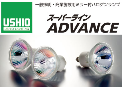 ◇新品◇USHIO JR φ50 ハロゲンランプ 10個入 Amazon | USHIO ダイクロハロゲン スーパーラインIR 高効率タイプ